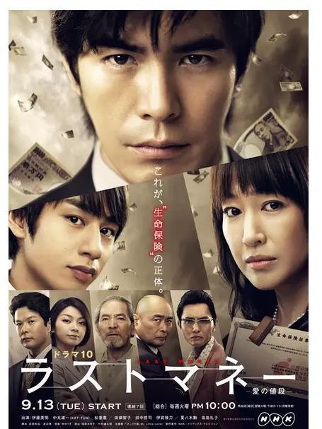 Last Money~愛的代價(Last Money) Last Money~愛的代價(Last Money)