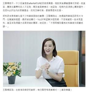 王靜嫻 王靜嫻