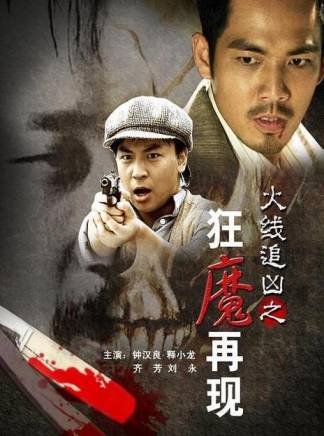 徐少強(中國香港男演員、武打明星) 徐少強(中國香港男演員、武打明星)