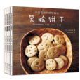 中島老師的烘焙教室：笑臉餅乾