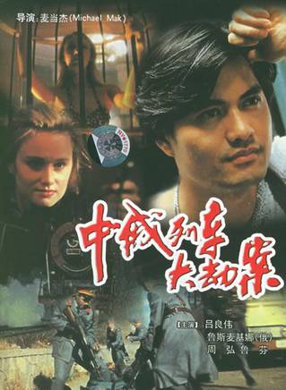 魯芬(烈火奶奶) 魯芬(烈火奶奶)