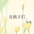 單單愛你
