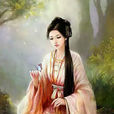 柳清瑤 柳清瑤
