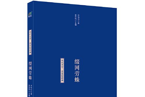 生死場(2021年應急管理出版社出版的圖書) 生死場(2021年應急管理出版社出版的圖書)