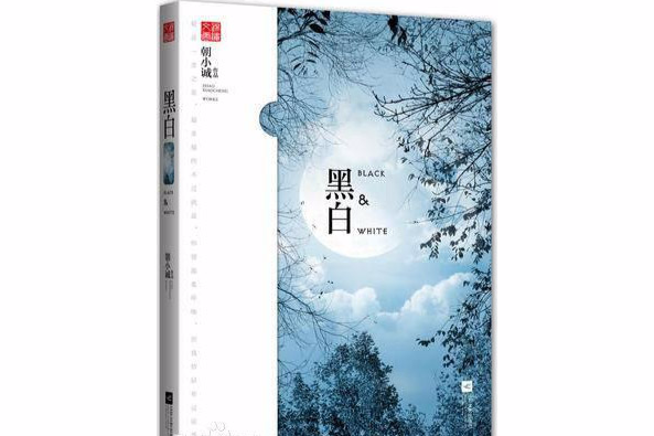 唐易(出自於網路小說《黑白》) 唐易(出自於網路小說《黑白》)