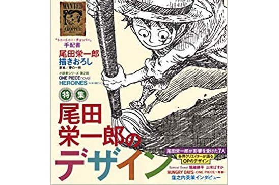 ONE PIECE magazine Vol.9 ONE PIECE magazine Vol.9