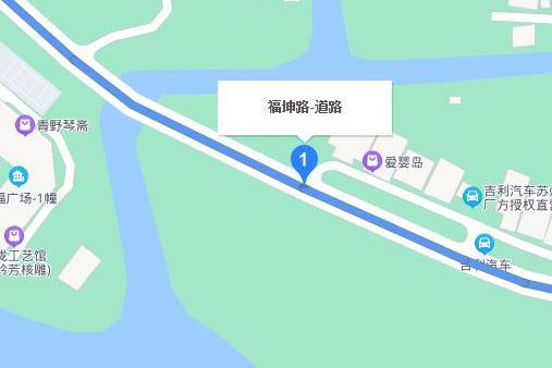 福坤路 福坤路