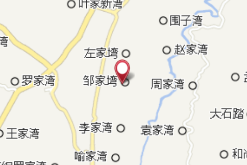 鄒家大灣 鄒家大灣