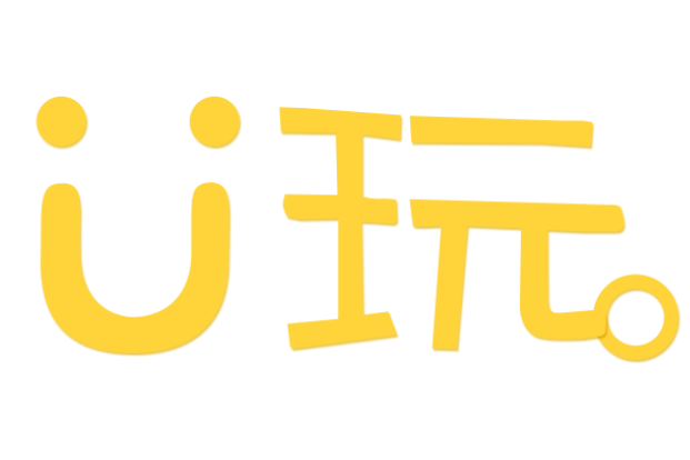 U玩 U玩