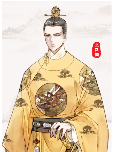北冥淵 北冥淵