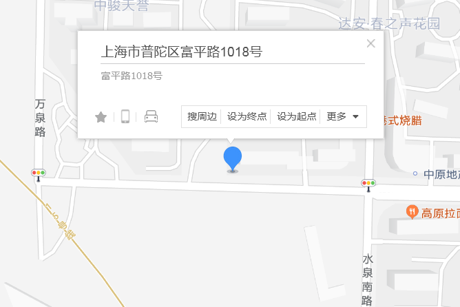 富平路1018號 富平路1018號