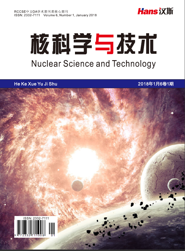 核科學與技術(漢斯出版社期刊)