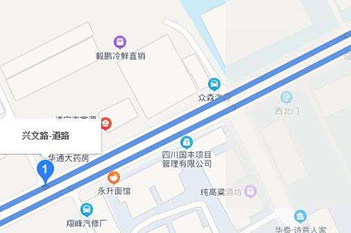 興文路(中國遂寧市境內道路)