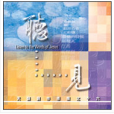 光和鹽 光和鹽
