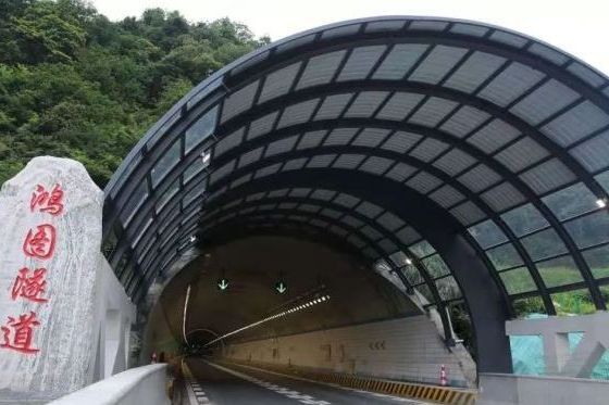 鴻圖隧道 鴻圖隧道