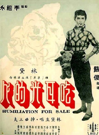 林黛