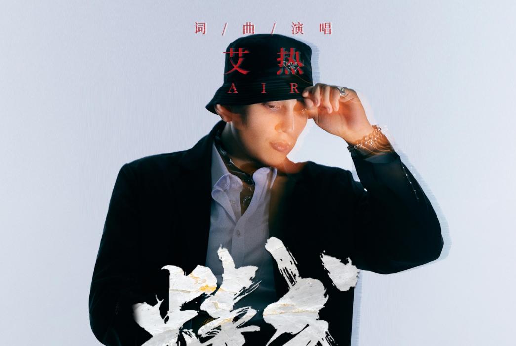 精武(電視劇《大俠霍元甲》的推廣主題曲) 精武(電視劇《大俠霍元甲》的推廣主題曲)