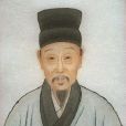 李郡(明朝文人) 李郡(明朝文人)