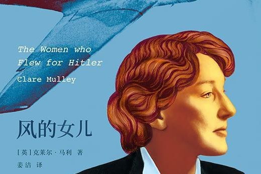 風的女兒(2021年生活·讀書·新知三聯書店出版的圖書) 風的女兒(2021年生活·讀書·新知三聯書店出版的圖書)