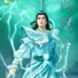 青龍皇