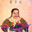 狄青為將 狄青為將