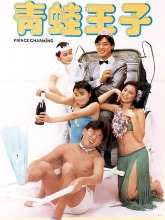 鐘鎮濤 鐘鎮濤