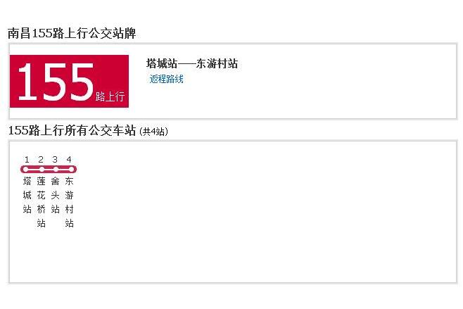 南昌公交155路