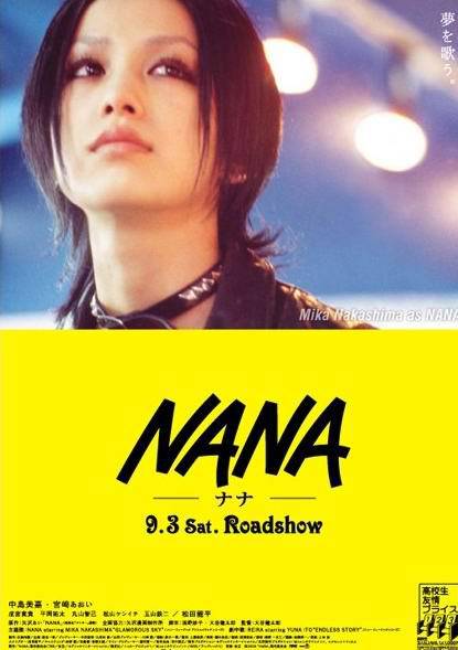 NANA(日本2005年大谷健太郎執導電影)