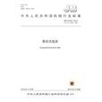 懸掛式搖床 懸掛式搖床