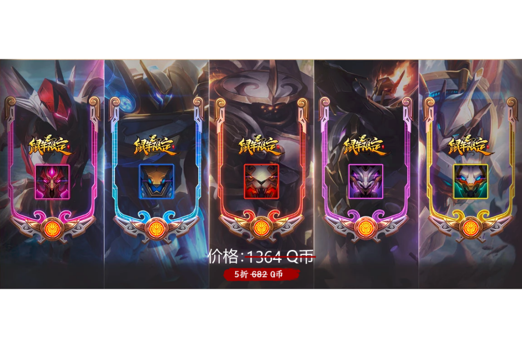 王國機神(遊戲《英雄聯盟》中的皮膚系列) 王國機神(遊戲《英雄聯盟》中的皮膚系列)
