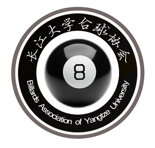長江大學檯球協會