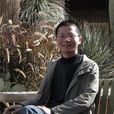 金鐘(南京大學化學化工學院教授) 金鐘(南京大學化學化工學院教授)