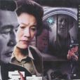 家變(2004年祝君、吳奈執導的家庭劇)