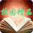 校園小說精選 校園小說精選
