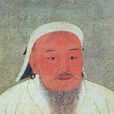 孛兒只斤·鐵木真(鐵木真) 孛兒只斤·鐵木真(鐵木真)