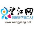 望江網 望江網