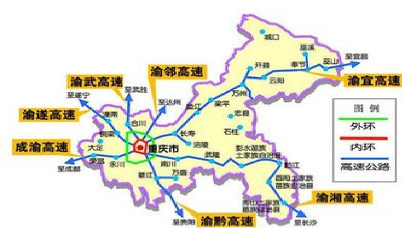 重慶高速公路