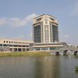 上海海洋大學經濟管理學院