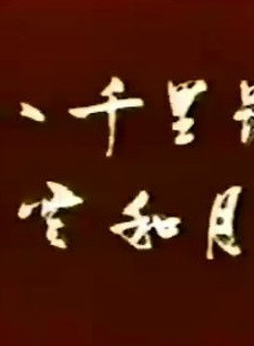 李又麟 李又麟