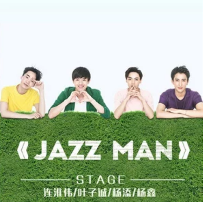 Jazz Man Jazz Man