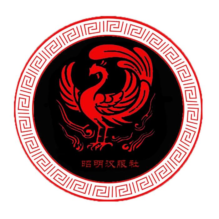 昭明漢服社