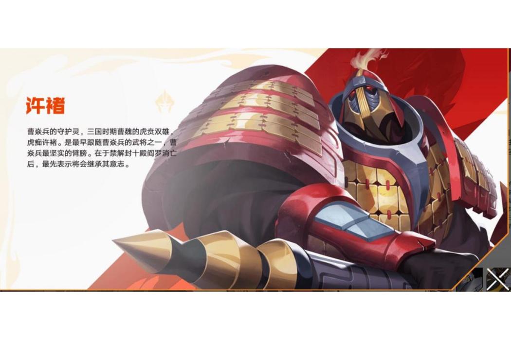 許褚(手遊《鎮魂街:武神軀》中的守護靈) 許褚(手遊《鎮魂街:武神軀》中的守護靈)