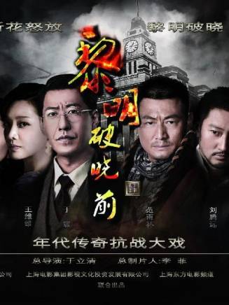 于震(中國內地男演員) 于震(中國內地男演員)