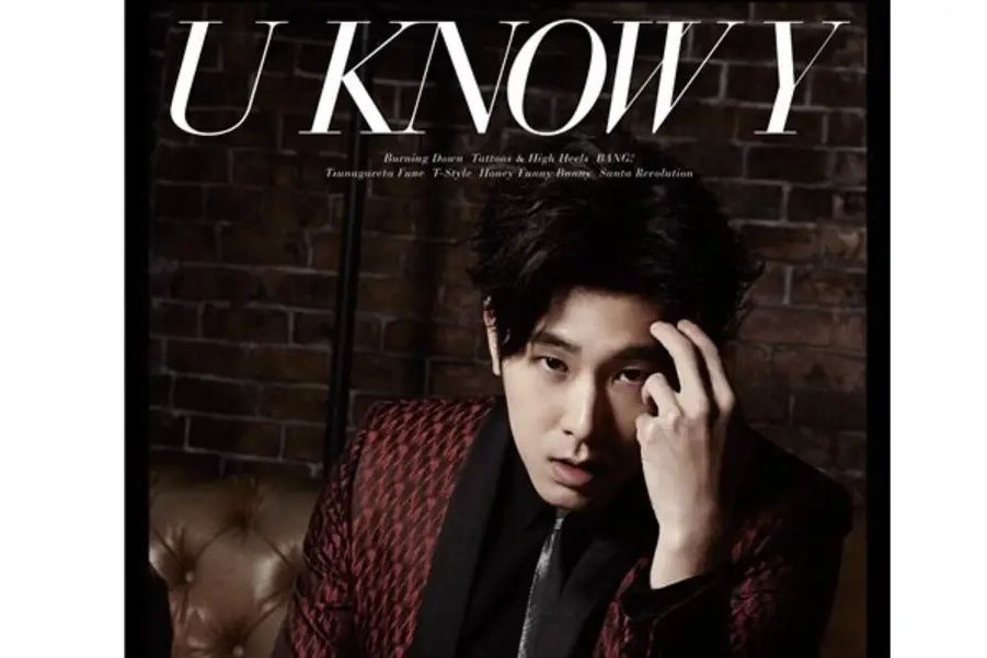Spokesman(U-KNOW演唱的歌曲) Spokesman(U-KNOW演唱的歌曲)