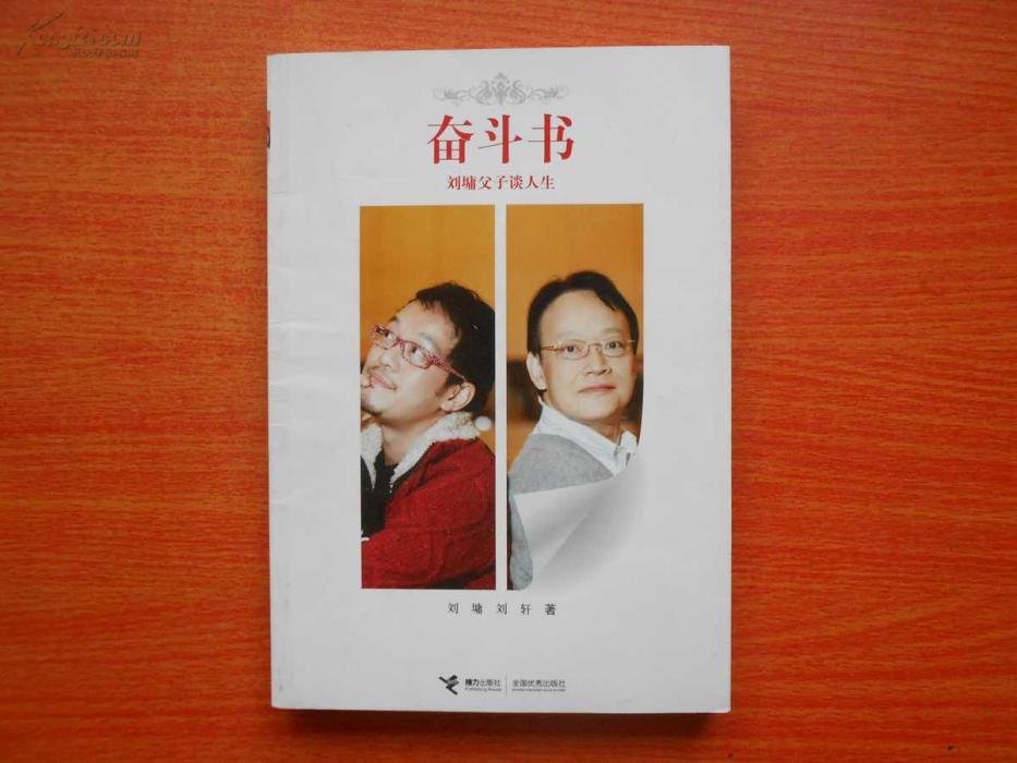 談人生(2008年華藝出版社出版的圖書) 談人生(2008年華藝出版社出版的圖書)