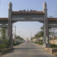 王口村(河南新鄭市龍湖鎮下轄村) 王口村(河南新鄭市龍湖鎮下轄村)