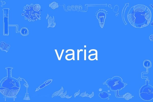 Varia(英語單詞) Varia(英語單詞)