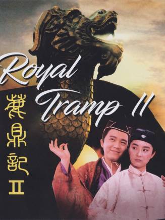 周星馳