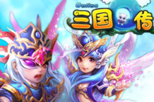 三國Q傳 三國Q傳
