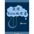 這個NPC是我的 這個NPC是我的